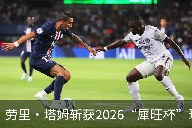 劳里·塔姆斩获2026“犀旺杯”环黄山国际公路自行车赛第二赛段冠军
